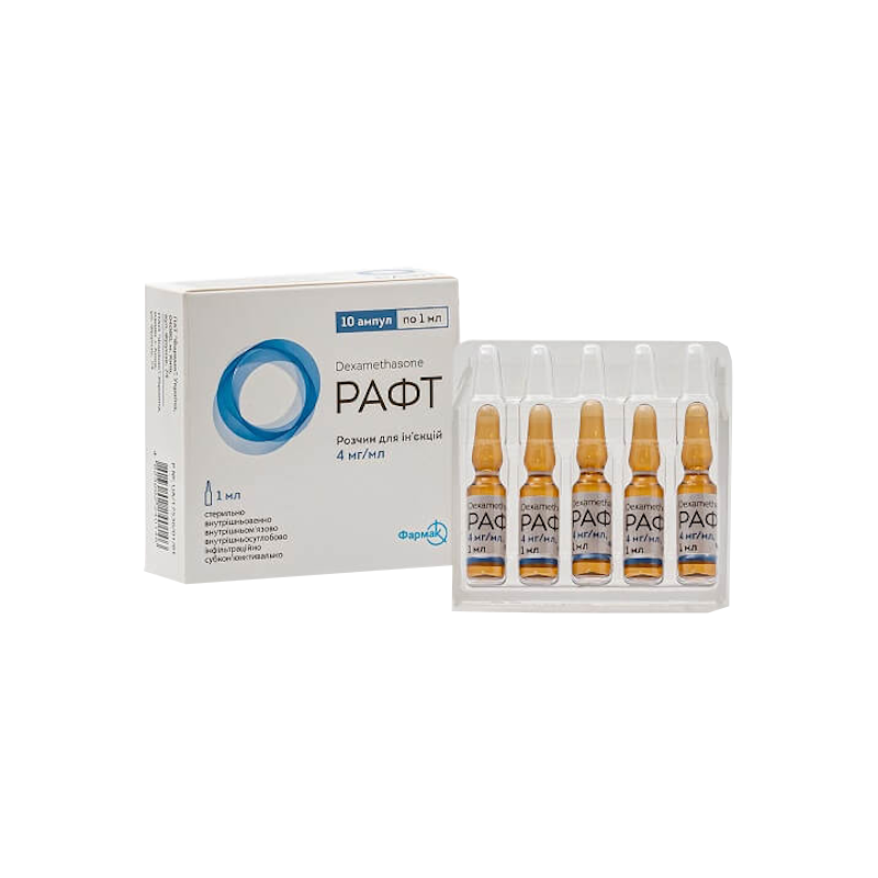 РАФТ розчин для ін`єкцій, 4 мг/мл по 1 мл в ампулі №10